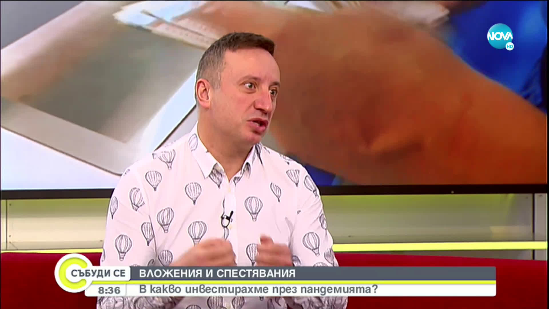 ВЛОЖЕНИЯ И СПЕСТЯВАНИЯ: В какво инвестирахме през пандемията