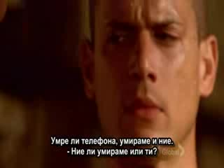 Бягство От Затвора - Good Fences Сезон 3 Епизод 4