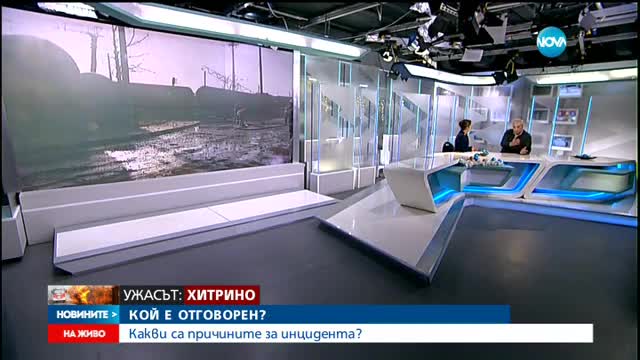 Синдикатът на железничарите: Отговорността за вагоните е изцяло на собственика