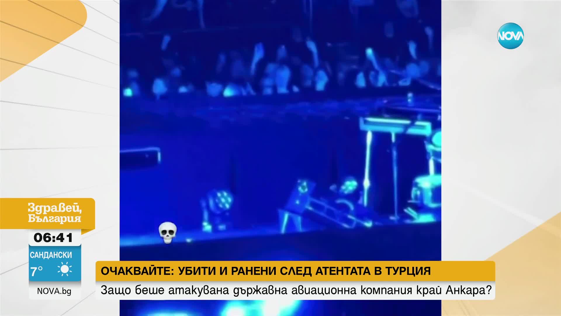 Били Айлиш падна по стълби по време на концерт