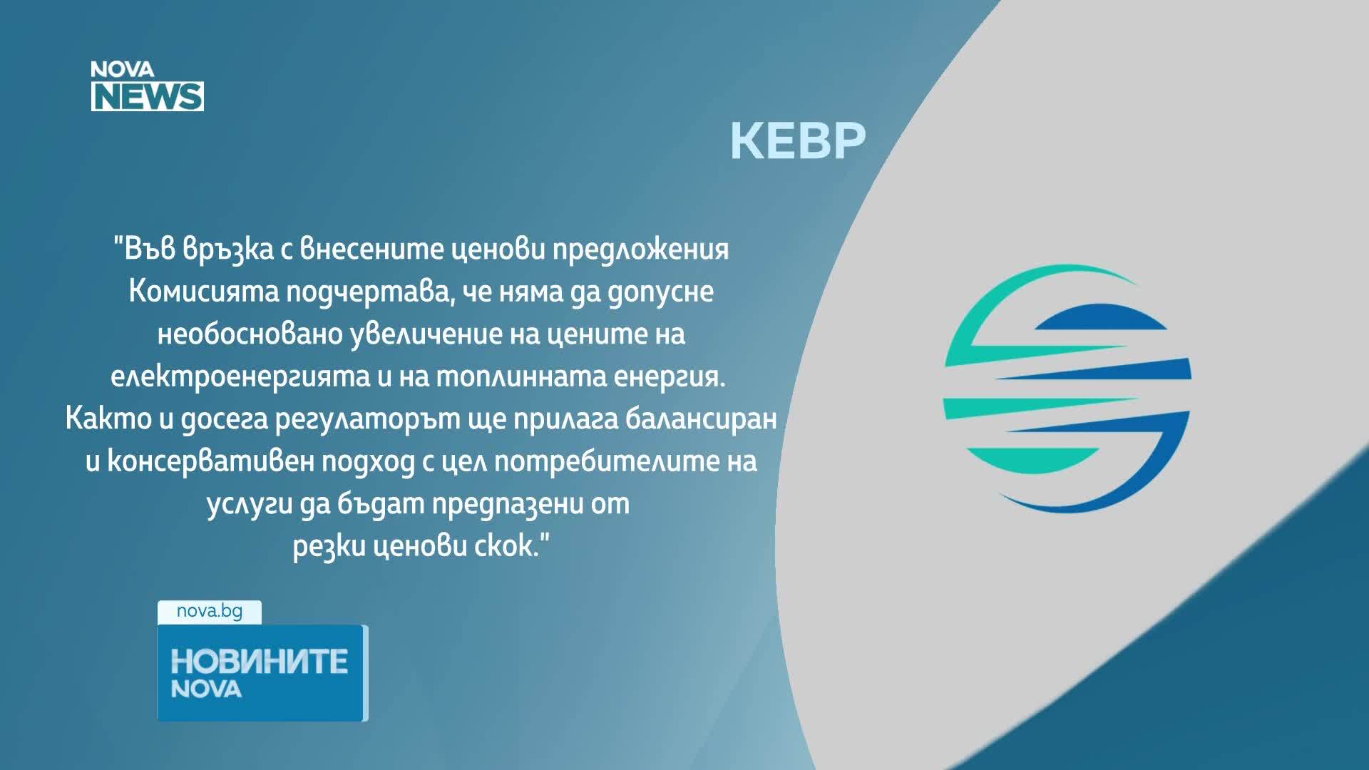 Предложения за цени на енергия 2026-2027