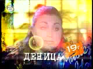 Music Idol 2 - Деница Георгиева