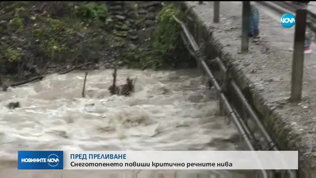 Реката в Берковица - пред преливане