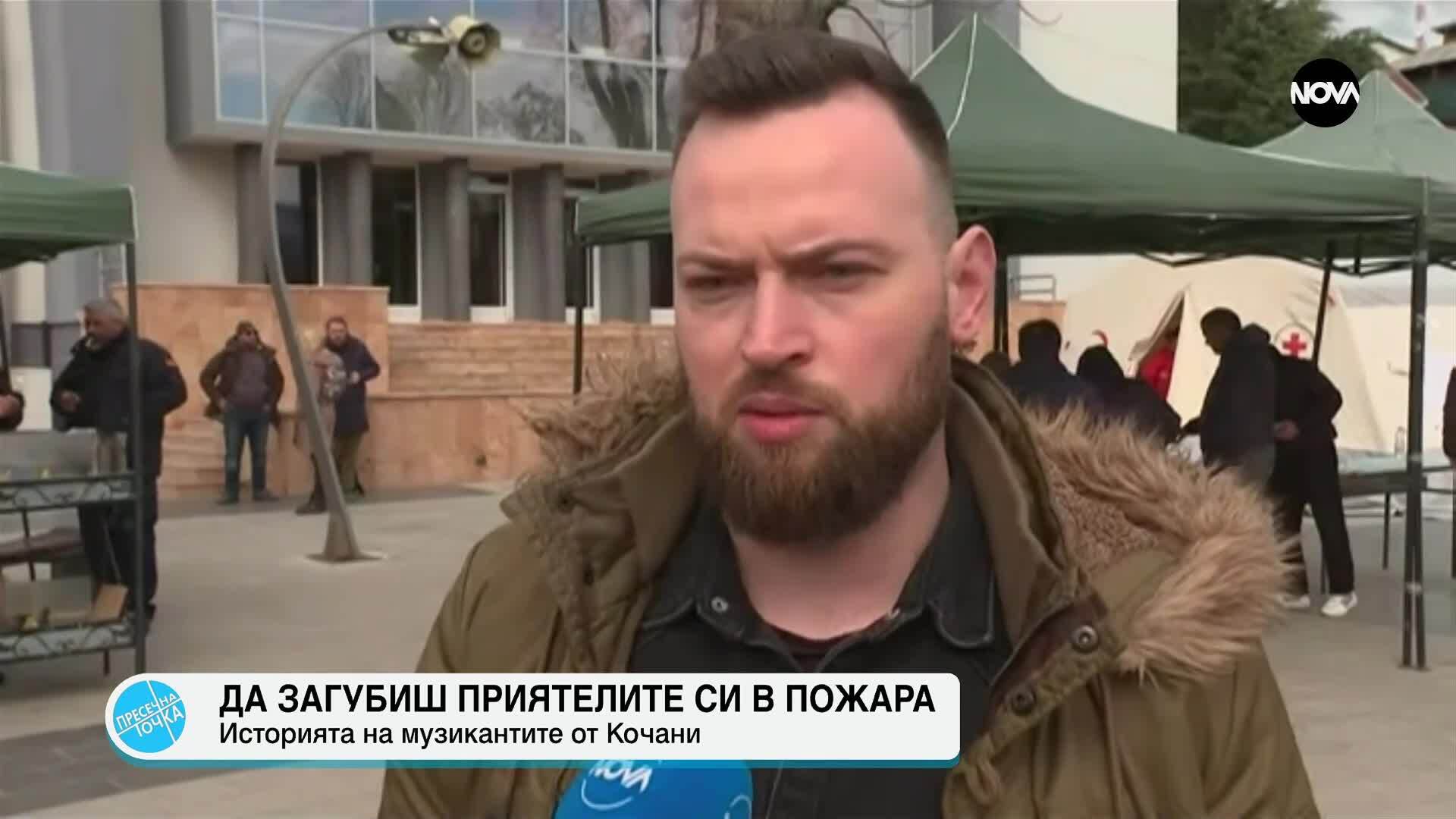 Историята на музикантите от Кочани