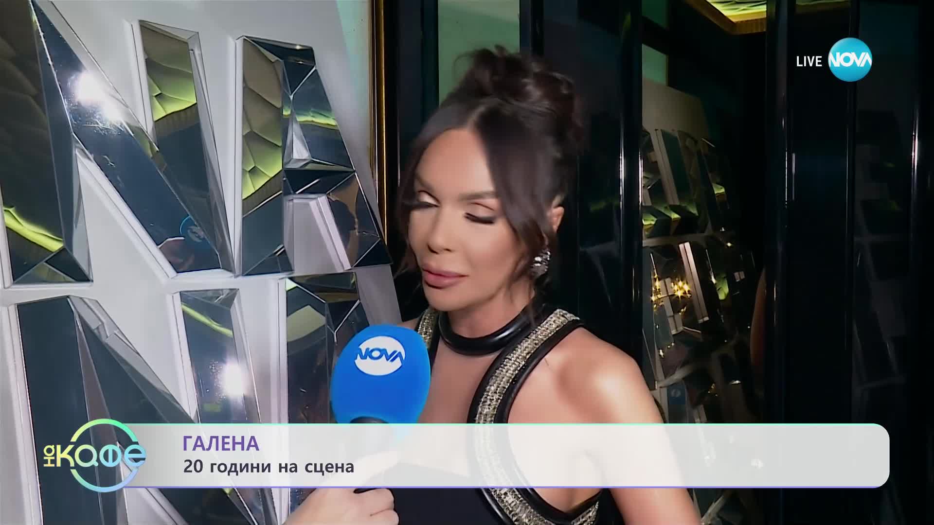 Галена - 20 години на сцена