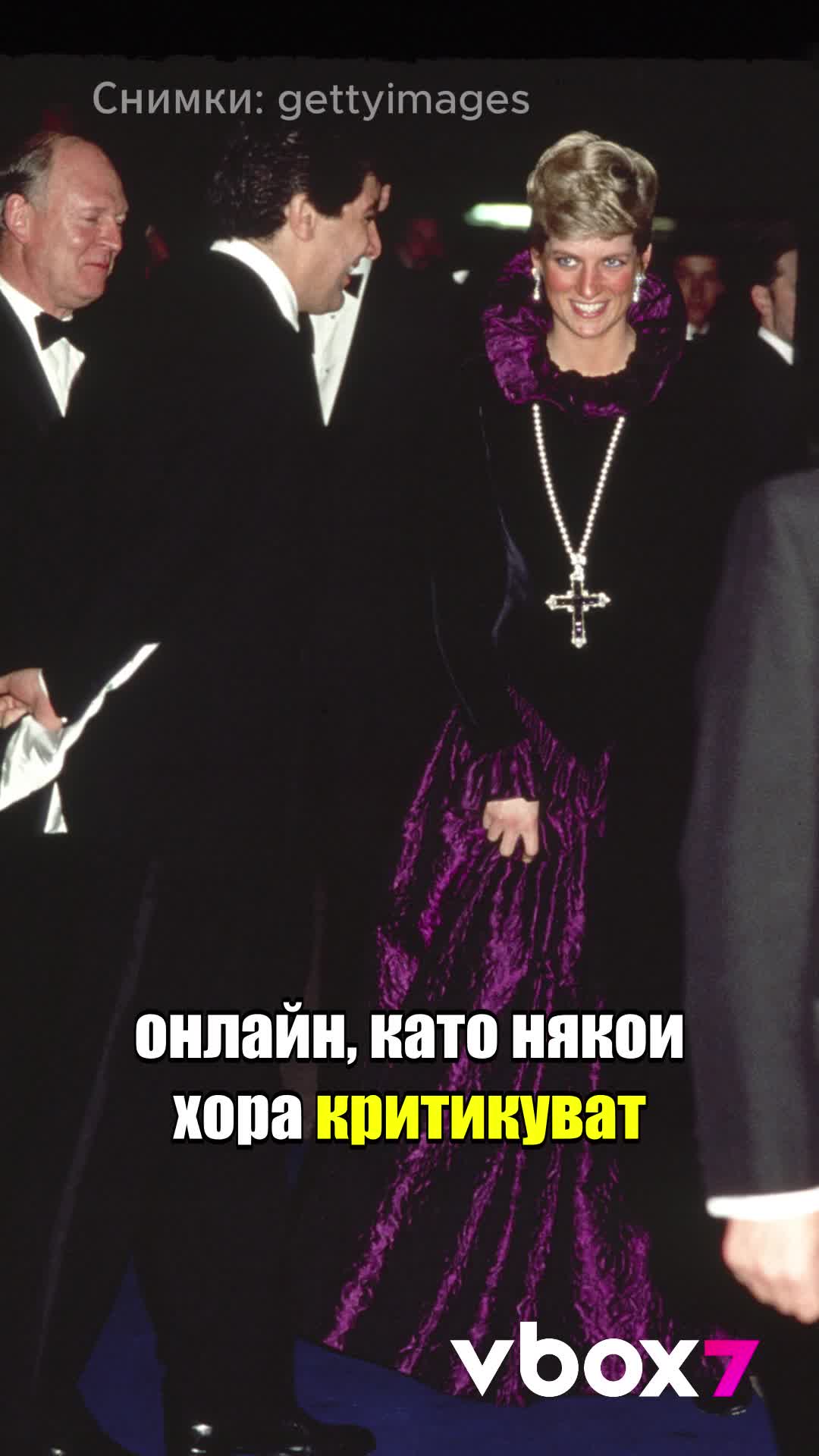 Кардашиян и скандалът около колие на принцеса Даяна