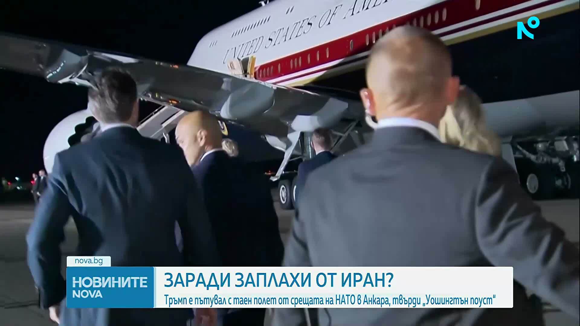Доналд Тръмп си е тръгнал с таен полет от срещата на върха на НАТО в Анкара в началото на юли