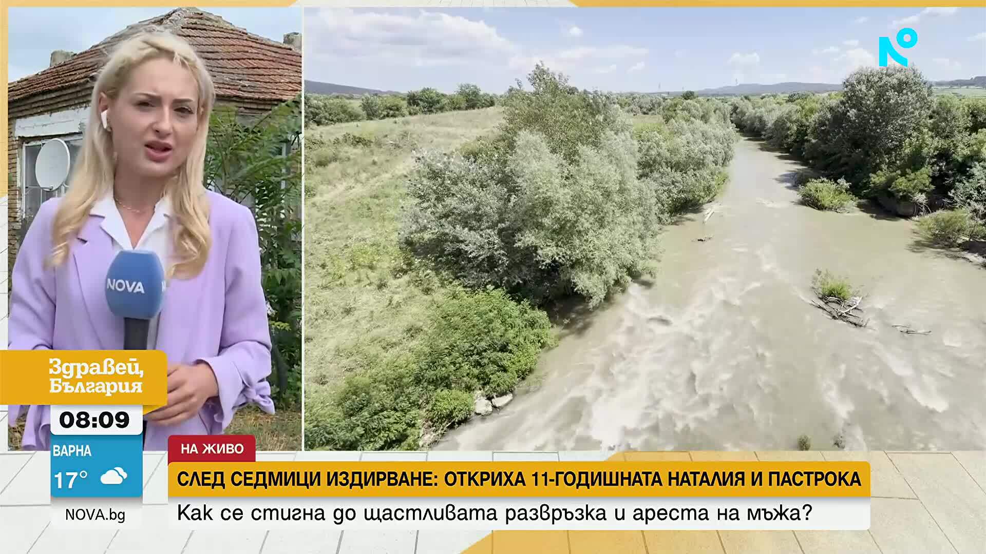 Сестрата на Наталия: Видимо тя изглежда добре. Щастливи сме!