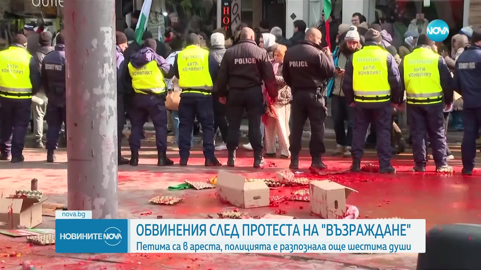 Протестът на „Възраждане”: Петима са с повдигнати обвинения, 10 са пострадалите полицаи (ОБЗОР)