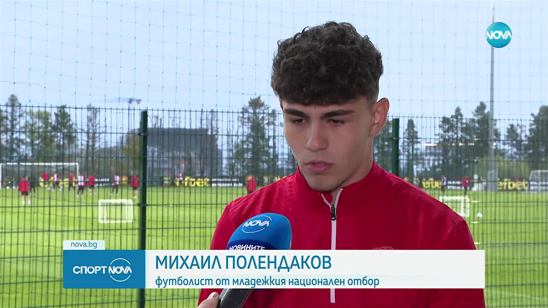 Най-важното преди срещата Португалия - България