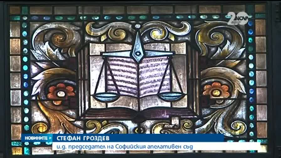 Спорове и скандали заради избор на висш магистрат - разширено