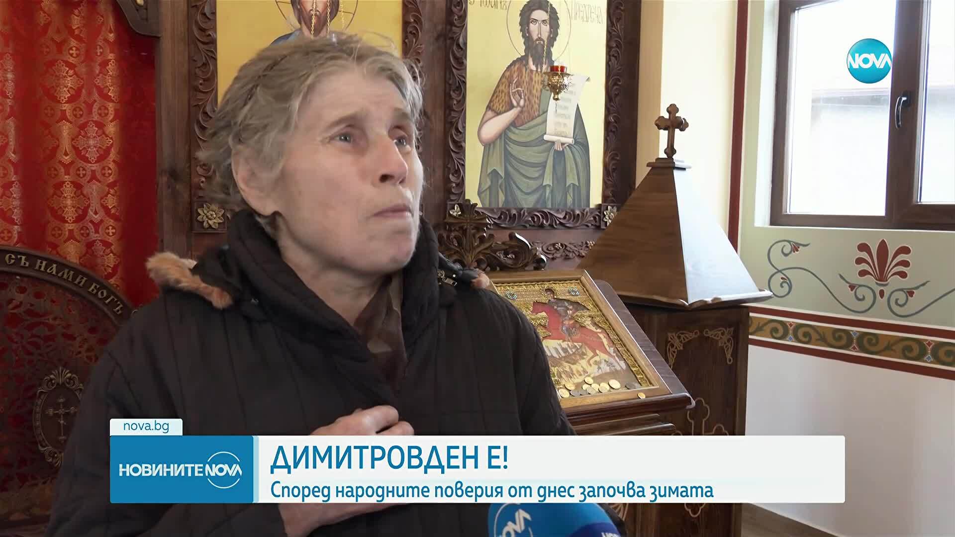 Димитровден е! Почитаме покровителя на зимата