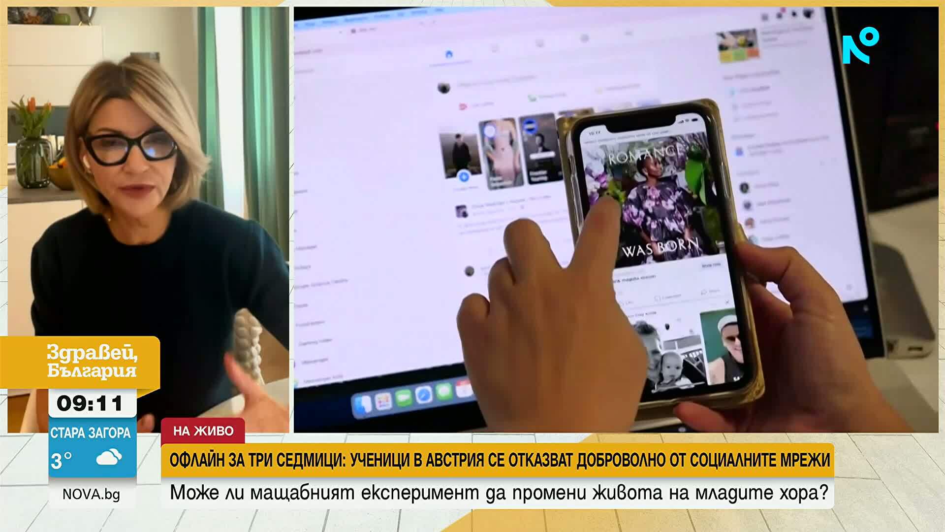 Ученици в Австрия се отказват доброволно от социалните мрежи
