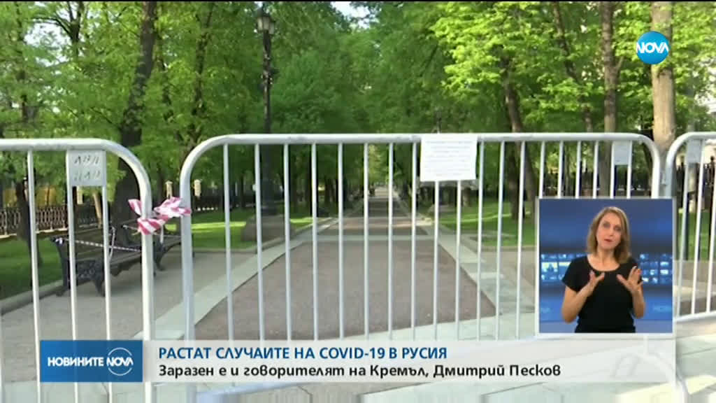 Говорителят на Кремъл е с коронавирус