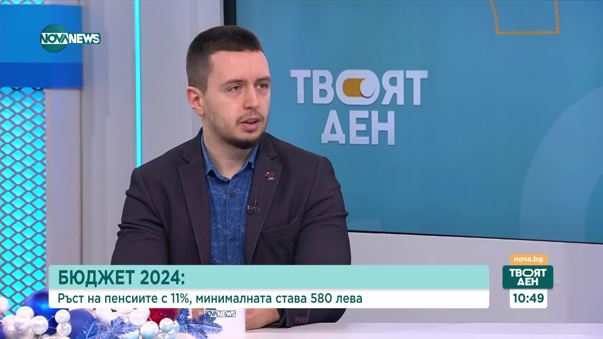 Пенсионно-осигурителната система в светлината на дългосрочните тенденции