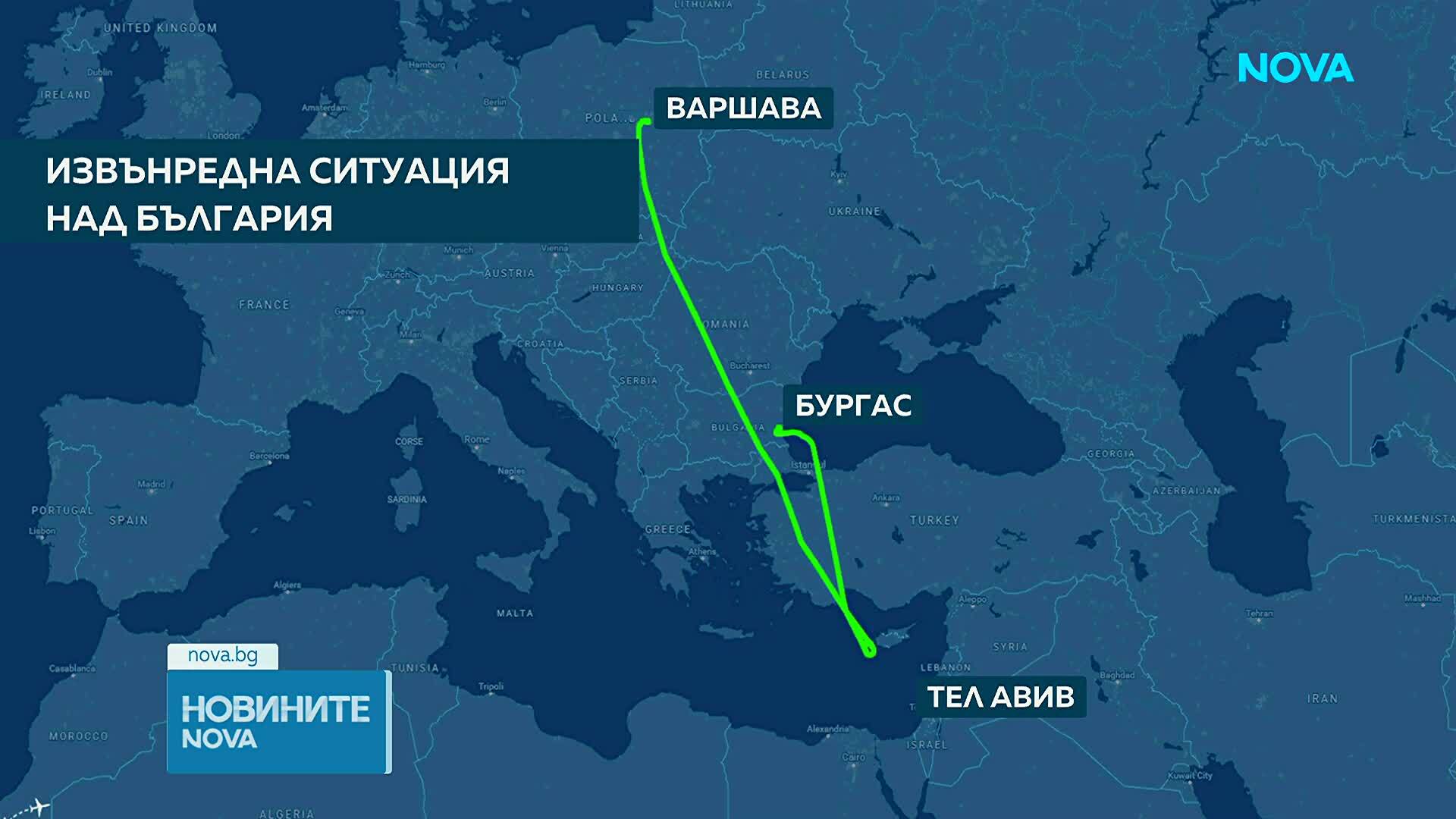 След извънредното кацане в Бургас: Самолетът, ескортиран от български изтребител, пристигна в Тел Авив