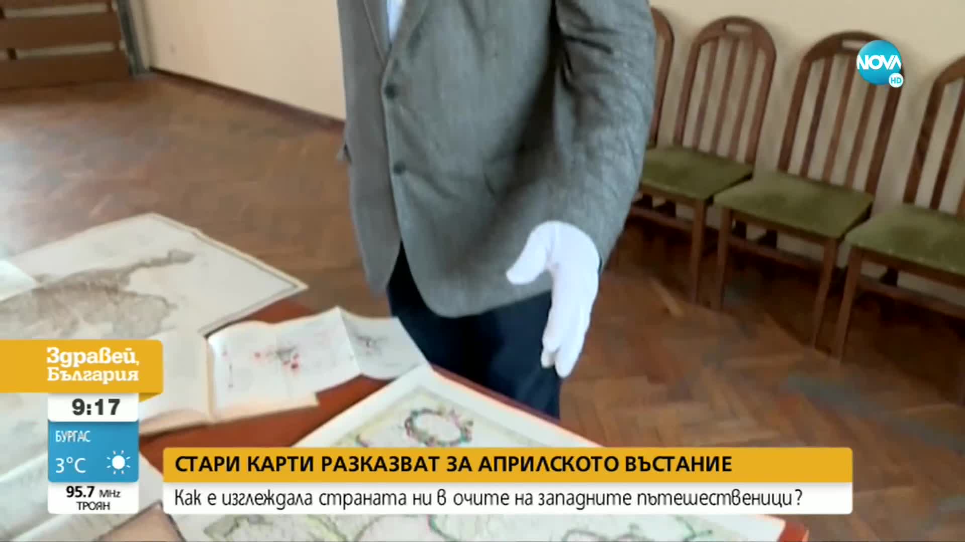 Стари карти разказват за Априлското въстание