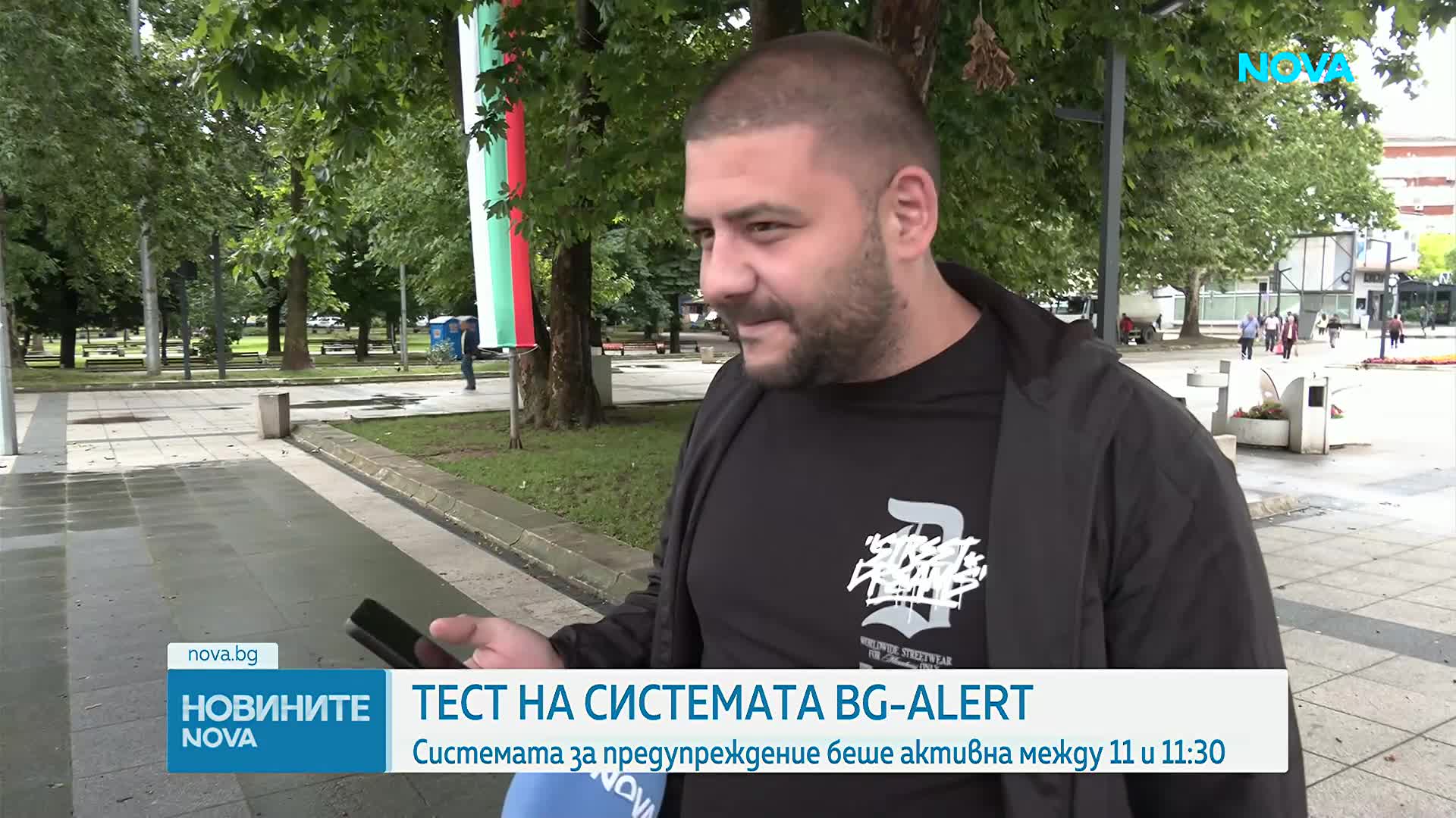 Тестваха системата BG-ALERT
