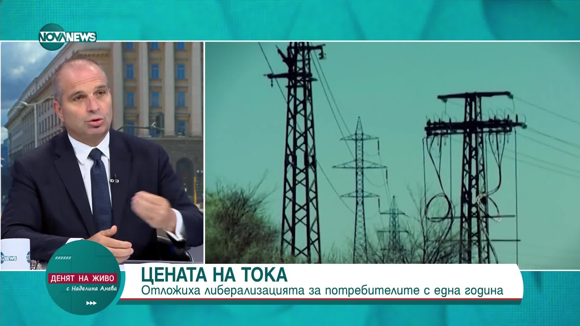 Гроздан Караджов: Не сме готови за либерализацията на пазара на ток