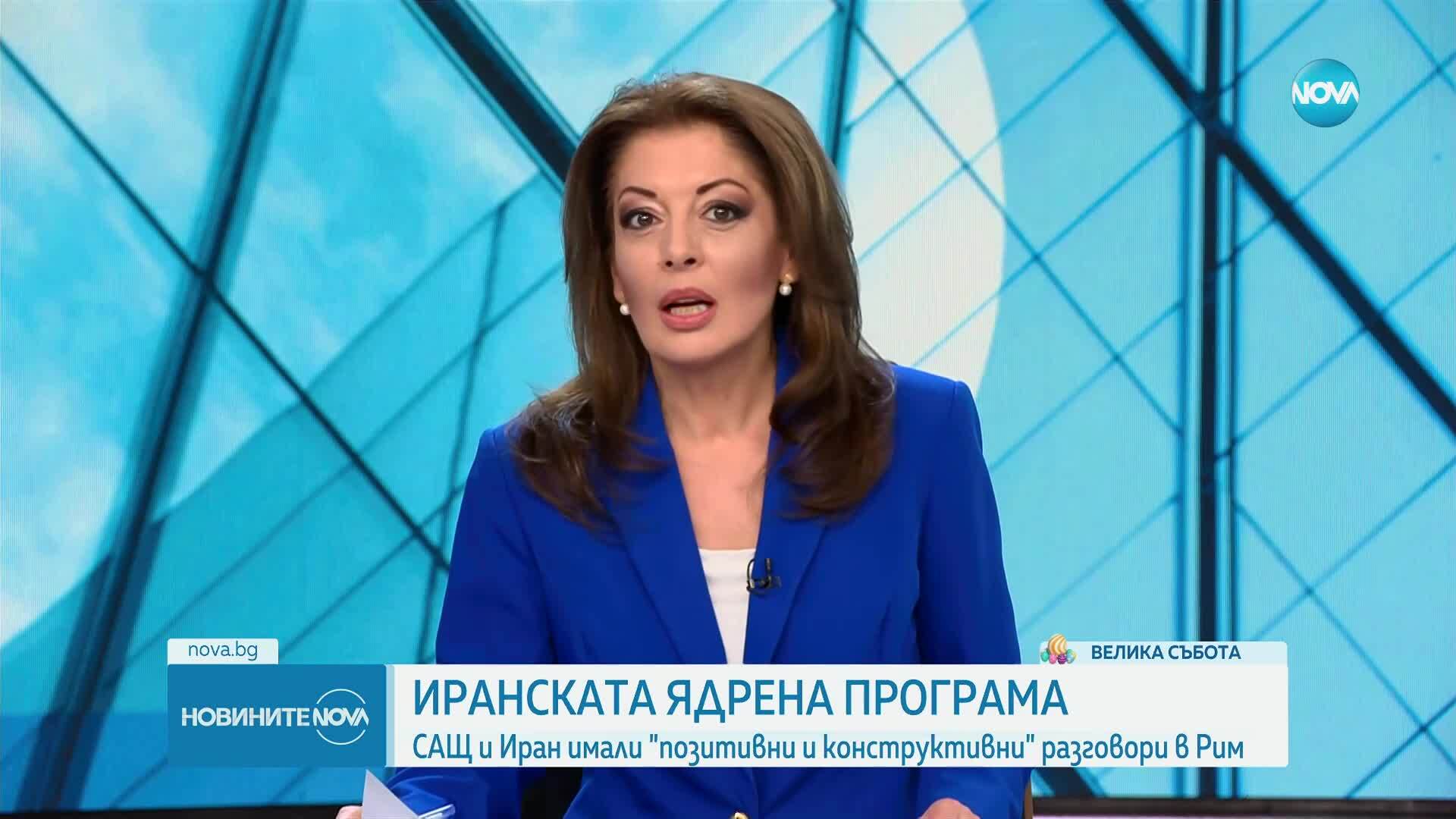 Новините на NOVA (19.04.2025 - централна емисия)
