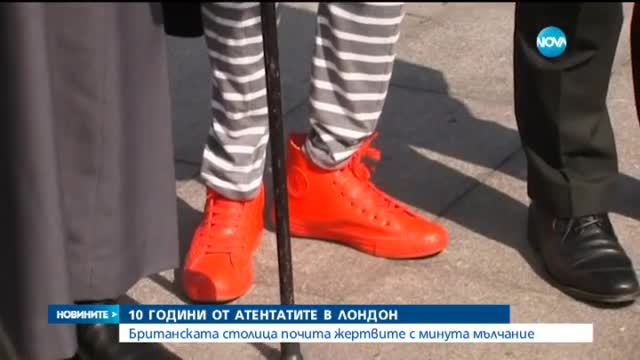 Великобритания почита паметта на жертвите от атентатите в Лондон