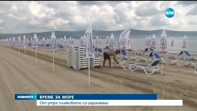 ВРЕМЕ ЗА МОРЕ: На първи юни откриват сезона по Черноморието