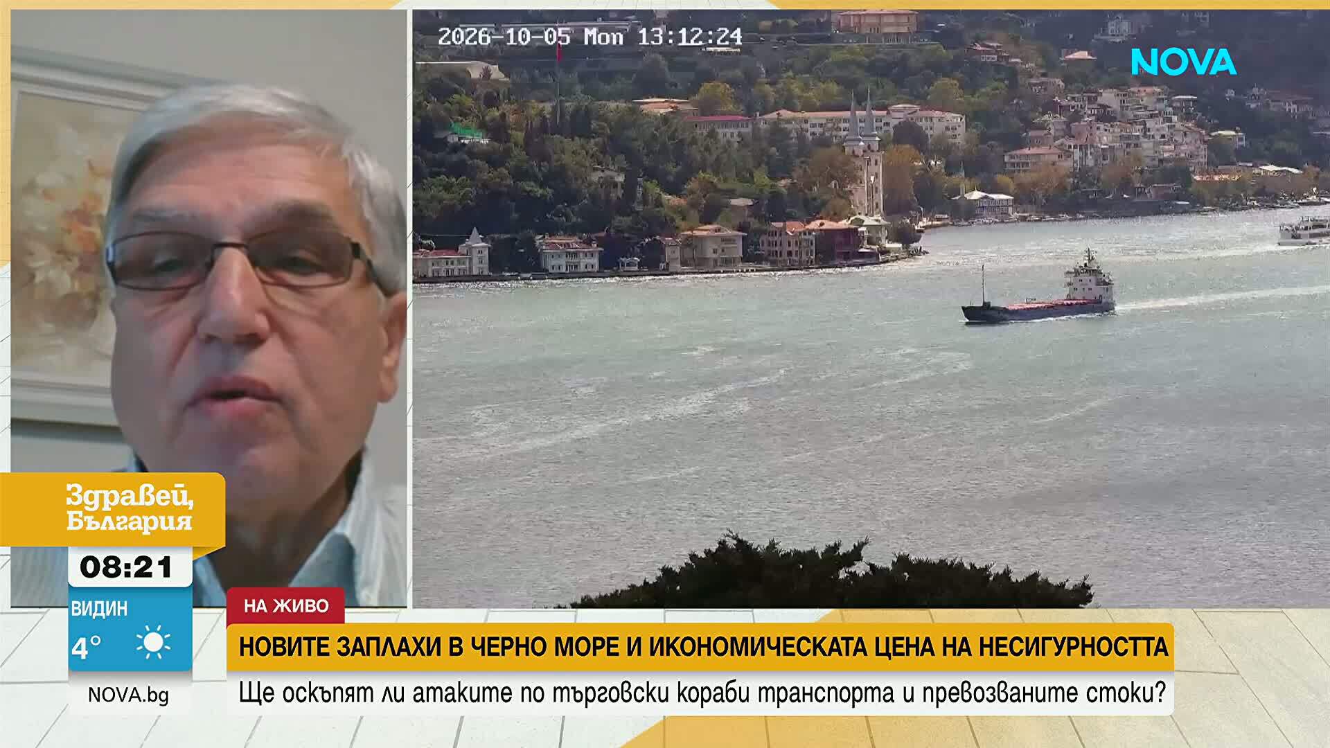 След ударите по кораби в Черно море: Ще има ли засегнати индустрии у нас