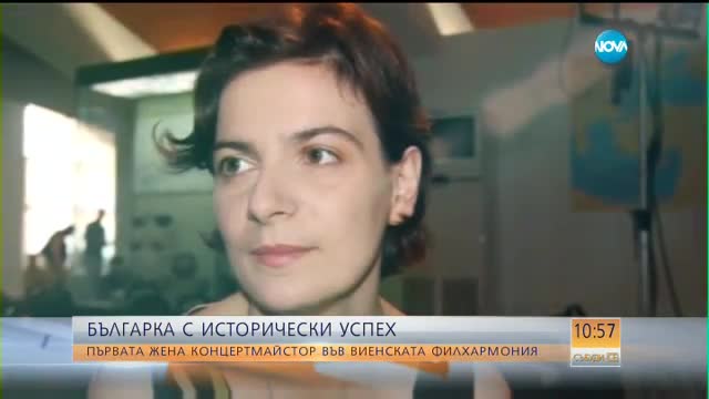 Българка с исторически успех във Виенската филхармония
