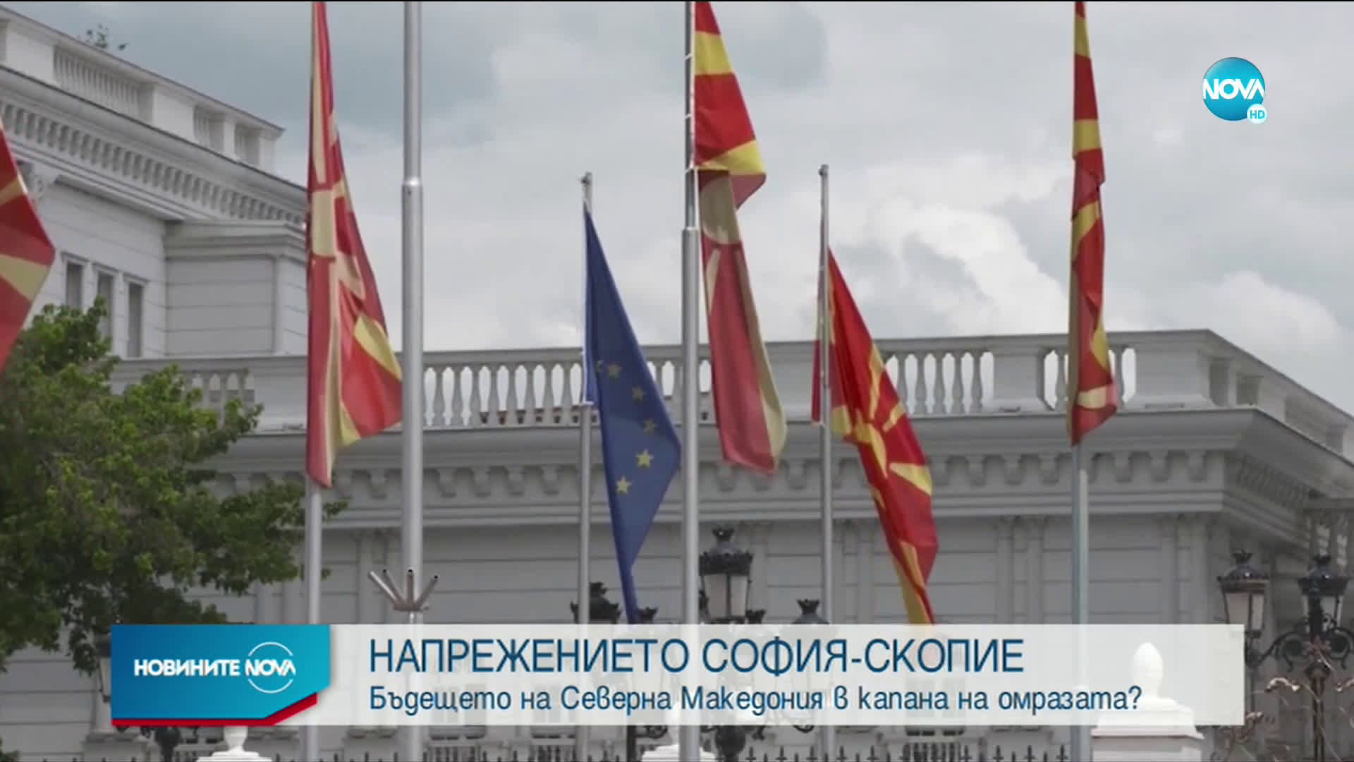Уволниха шефа на Македонската информационна агенция след обиди към Захариева