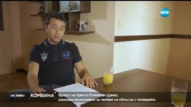 Братът на Стоичков или как се живее в сянката на носителя на "Златната топка"?