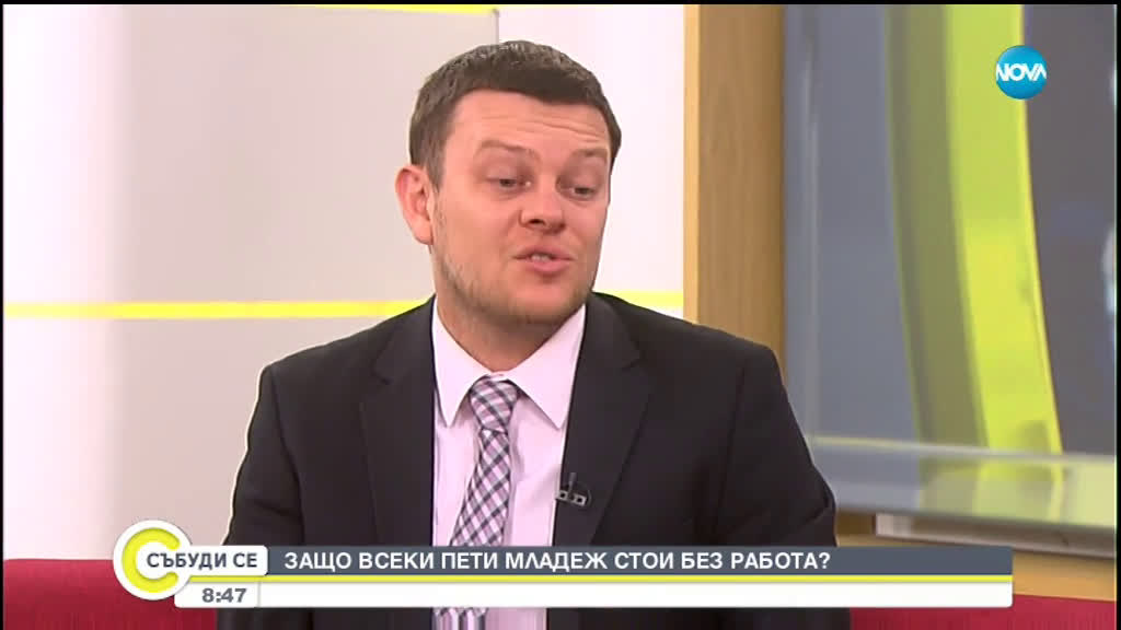 Защо всеки пети младеж стои без работа?