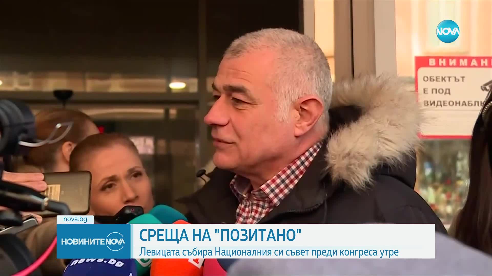 БСП с втори опит за Национален съвет