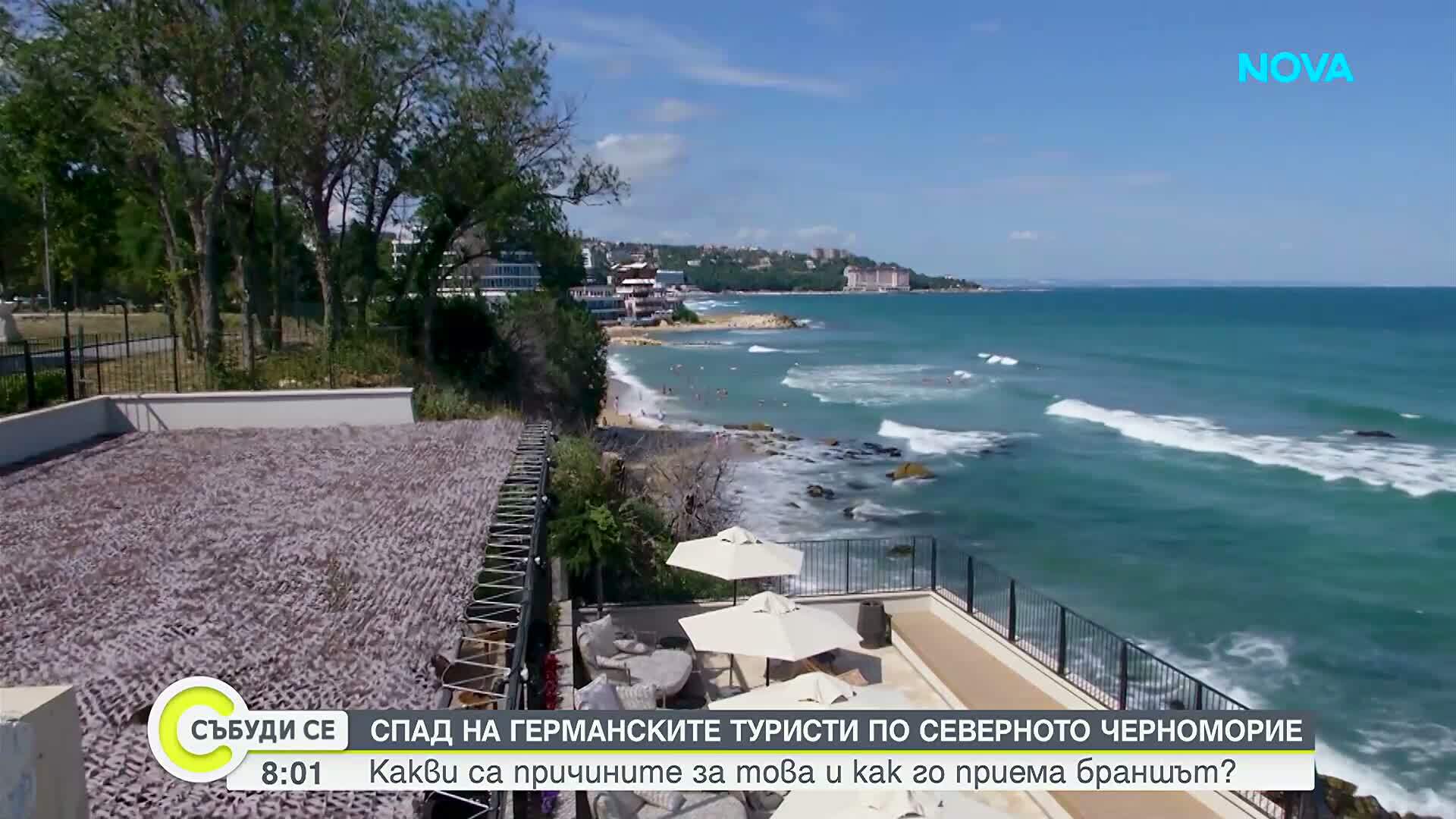 Спад на германските туристи по Черноморието