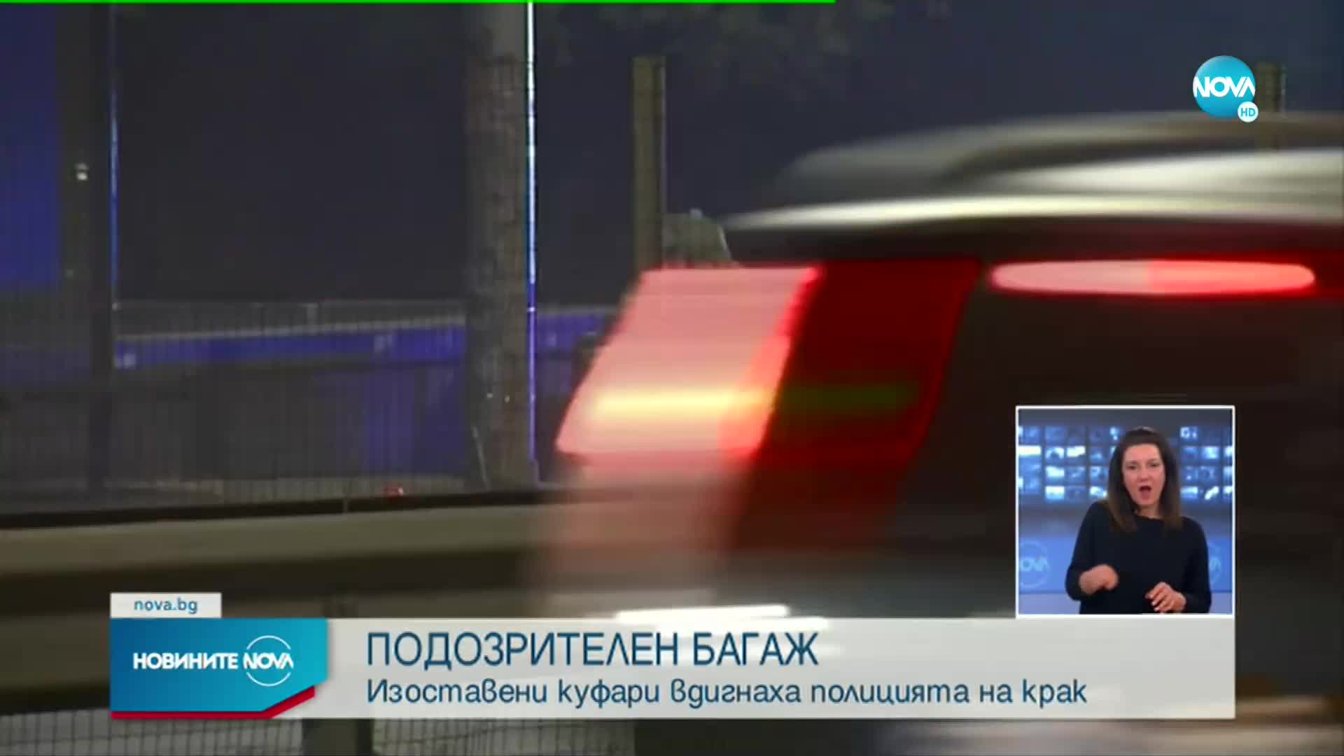 Отцепиха подлез на „Цариградско шосе” в София заради изоставен багаж