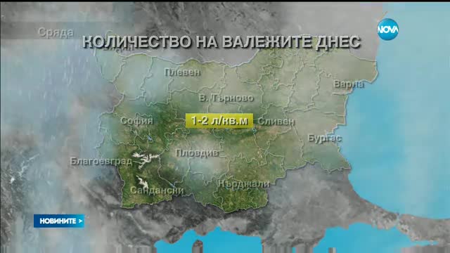 Новините на NOVA (05.04.2017 - централна емисия)