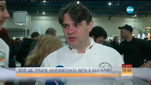 Кой ще грабне най-вкусната купа в България?