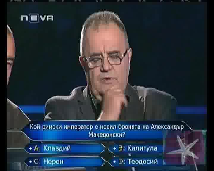 Бойко Борисов и професор Божидар Димитров в благотворителен Стани богат - 11.05.2009 - част 6.flv