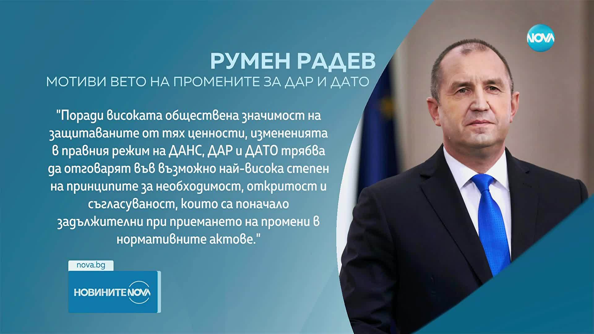 Президентът наложи вето върху промените в два закона