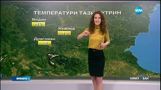 Прогноза за времето (30.11.2016 - обедна)