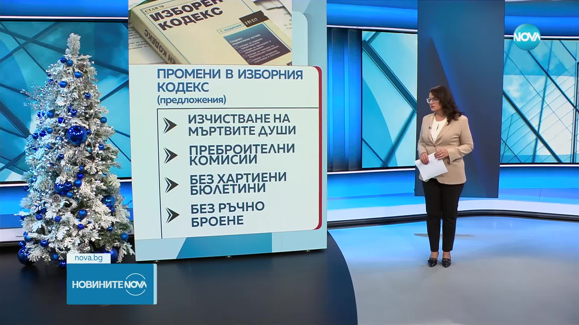 Правната комисия прие на първо четене пет законопроекта за промени в Изборния кодекс