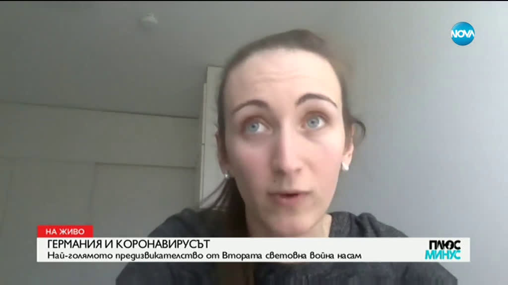 Ще се справи ли Германия с предизвикателството COVID-19?