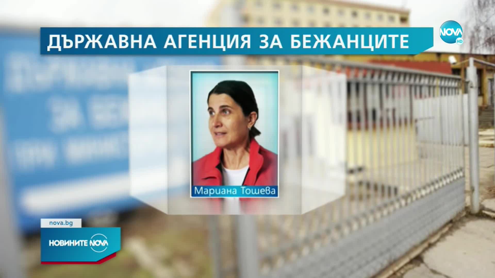 МС освободи председателя на Агенцията за бежанците