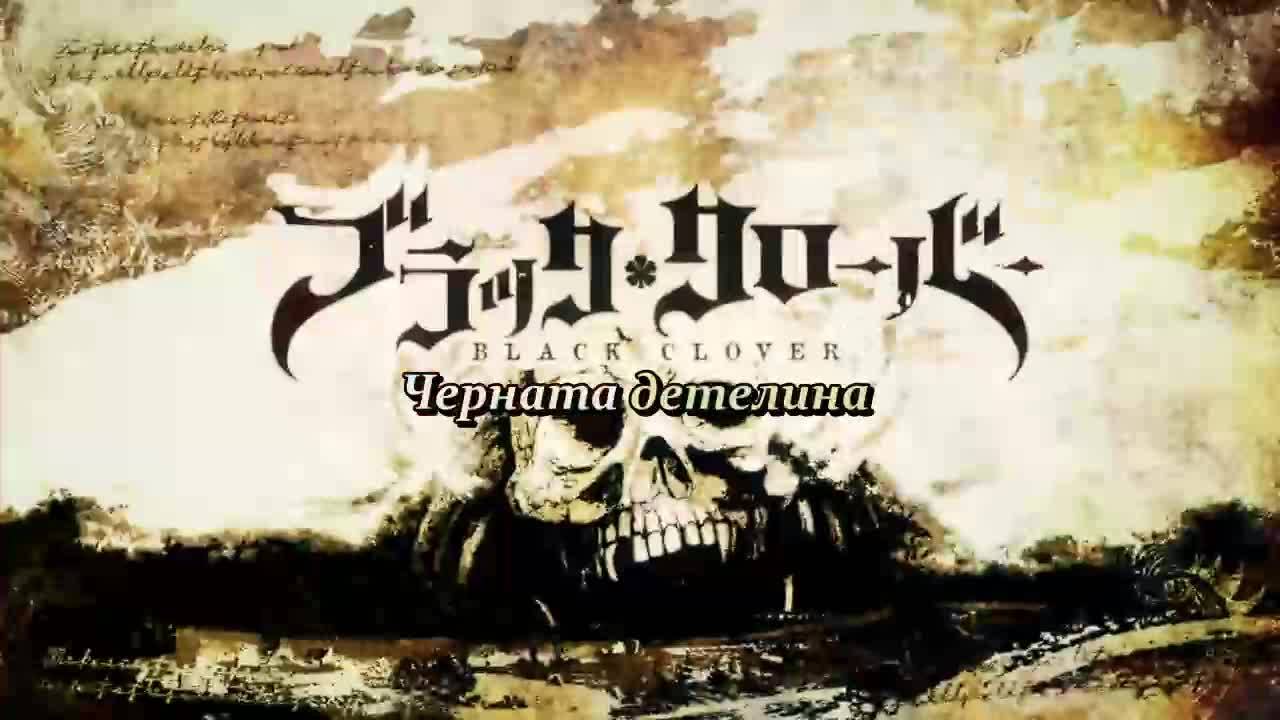 [ Bg Sub] Black Clover Episode 33