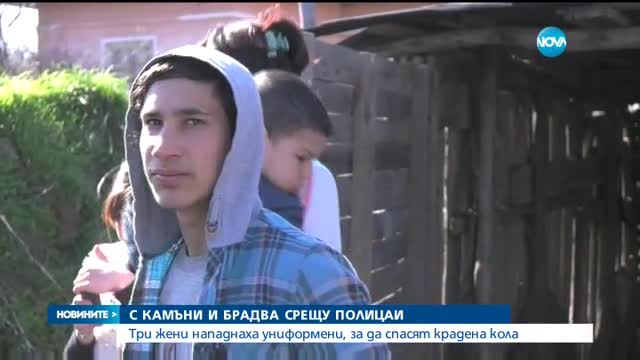Три жени нападнаха полицаи и изпочупиха кола