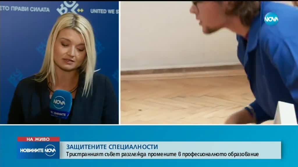 Тристранният съвет разглежда промените в професионалното образование