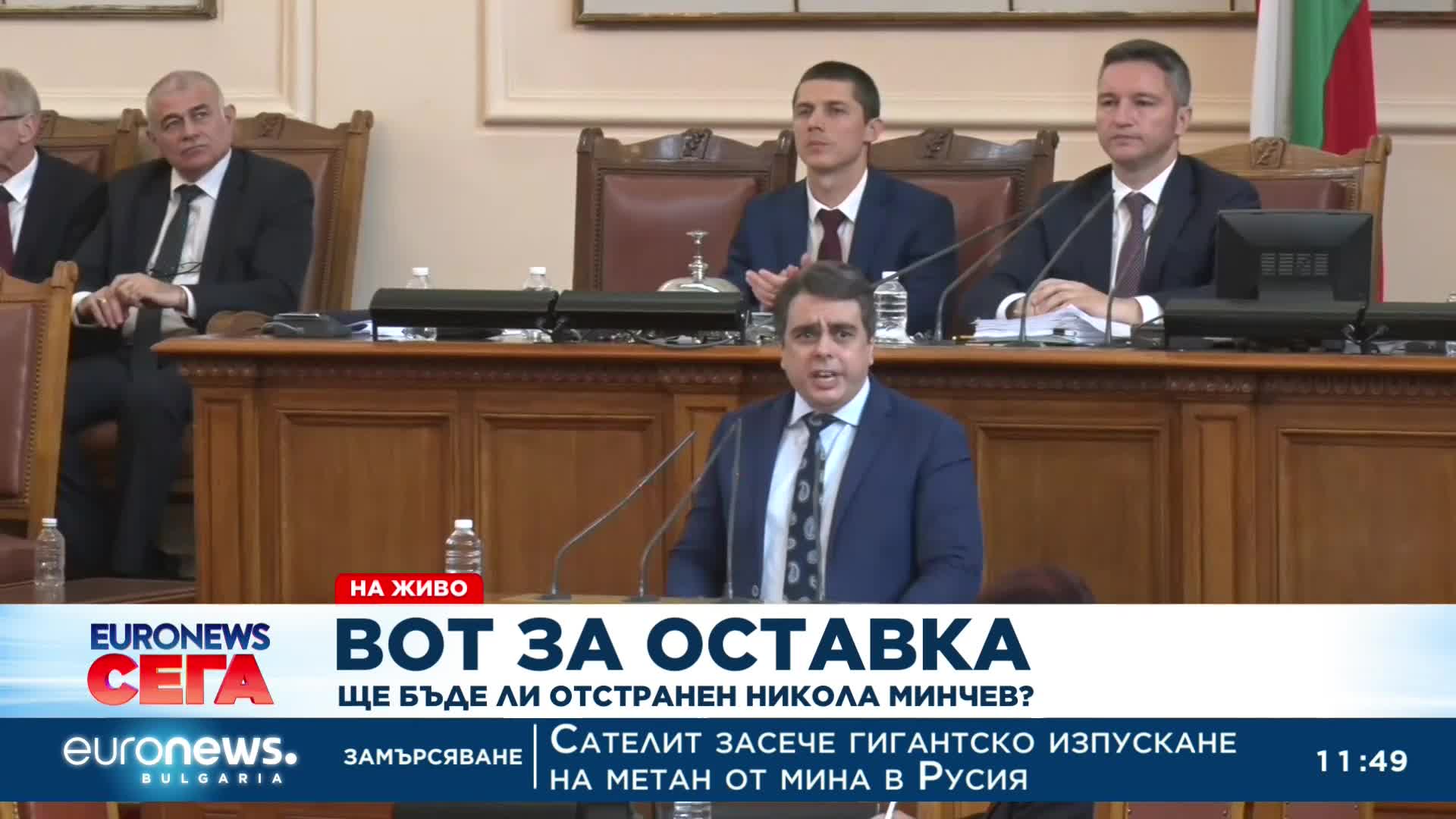 Изказване на Асен Василев от парламентарната трибуна