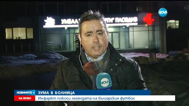 Новините на NOVA (15.01.2017 - централна емисия)