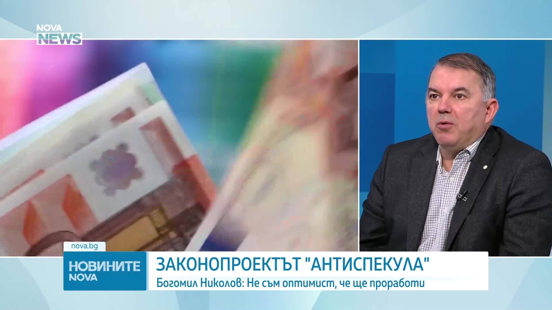 Богомил Николов за закона "Антиспекула": Не съм оптимист, че този закон може да помогне с нещо