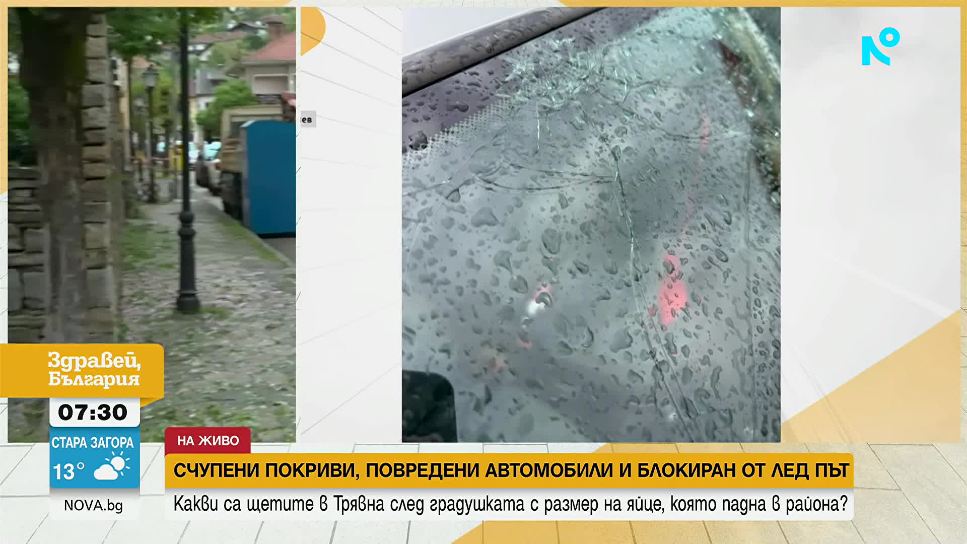 Описват щетите в Трявна след градушката
