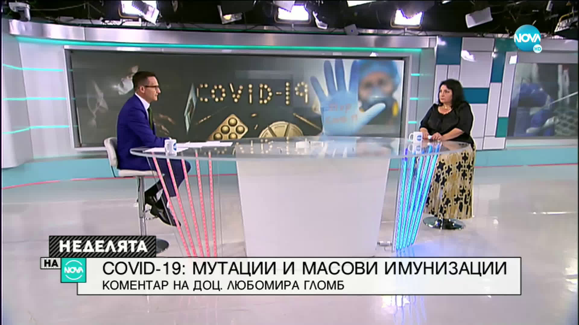 Доц. Гломб: Светът познава само един начин за справянето с епидемии - ваксинацията